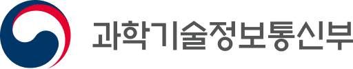 과학기술정보통신부